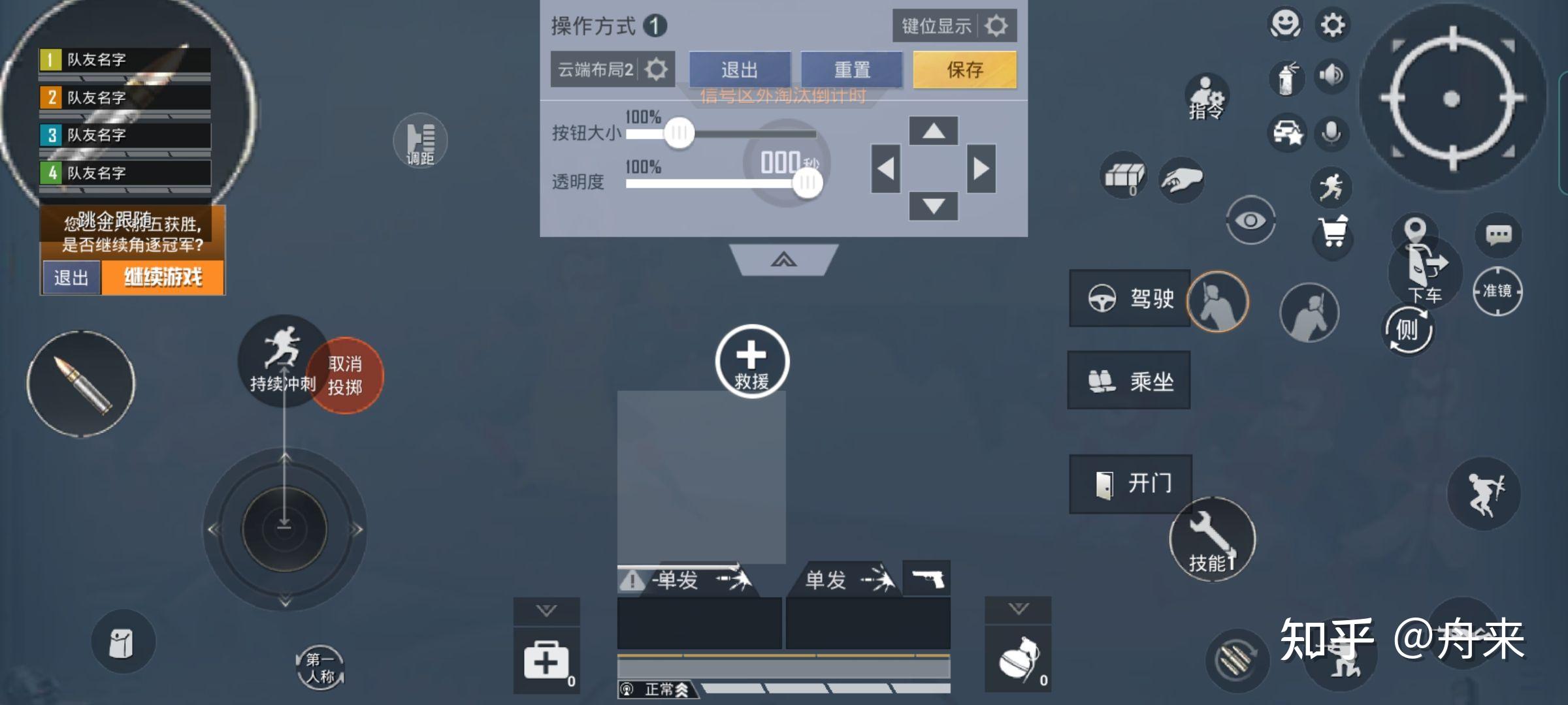 有没有和平精英四指操作半陀的灵敏度手机操作跪求了