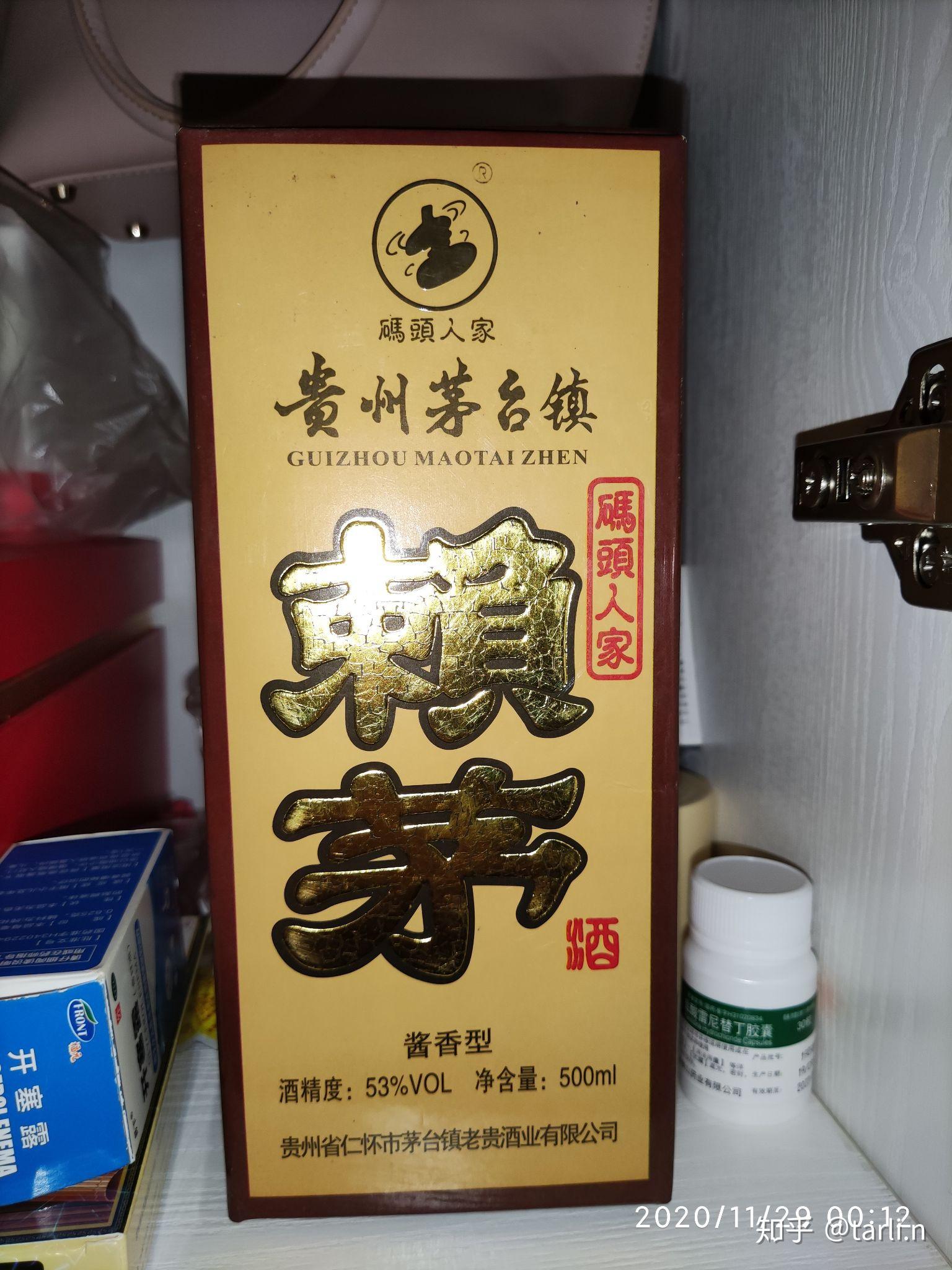 賴茅碼頭人家是什麼酒