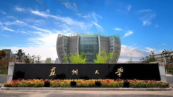 一周了解一个大学(3)——苏州大学艺术学院考研招生信息 - 知乎