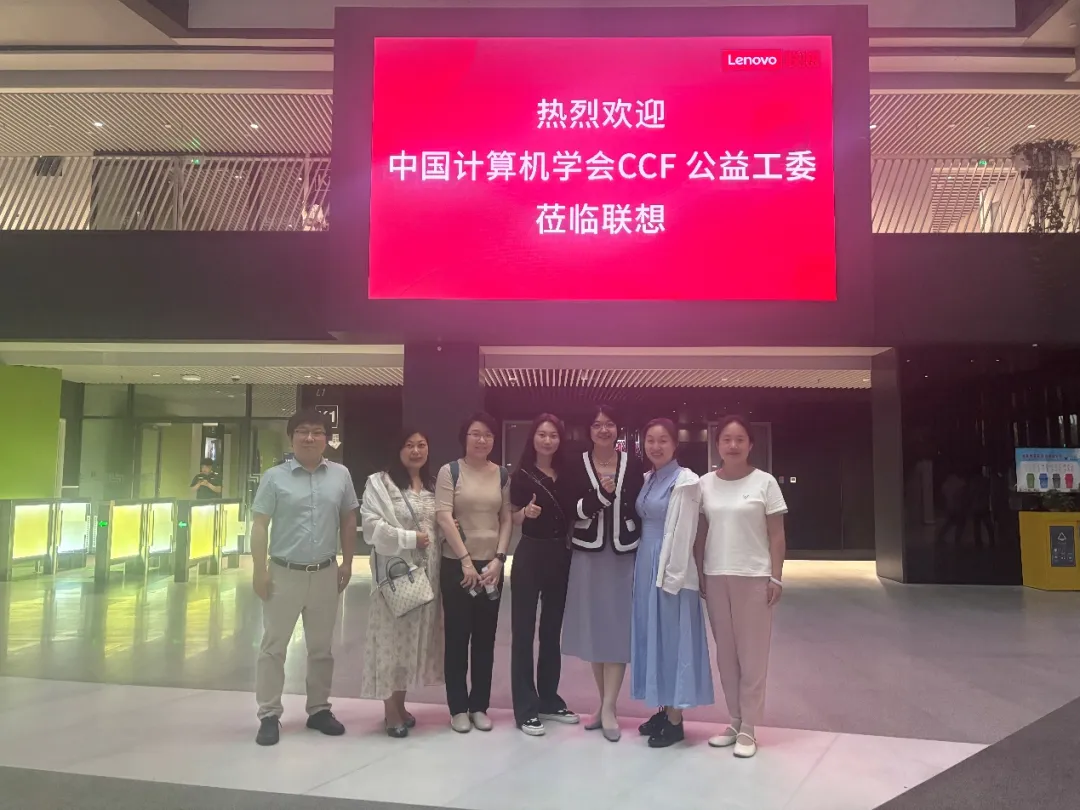 加入CCF公益大使,用科技力量点亮公益未来 - 知乎