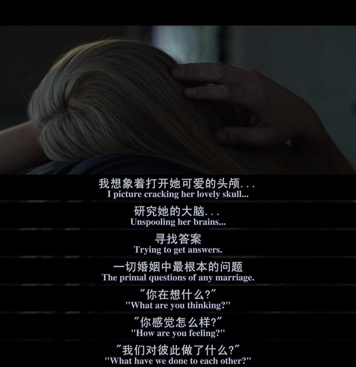 电影《消失的爱人》有哪些细节?