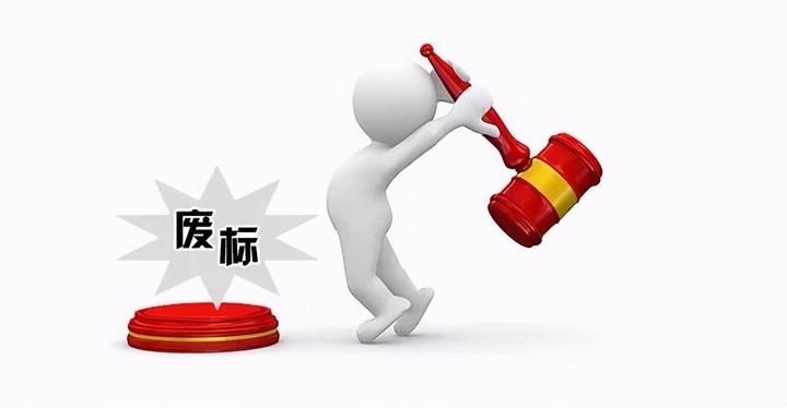 解析投标中因技术文件错误而废标的情形,非常容易踩雷! - 知乎