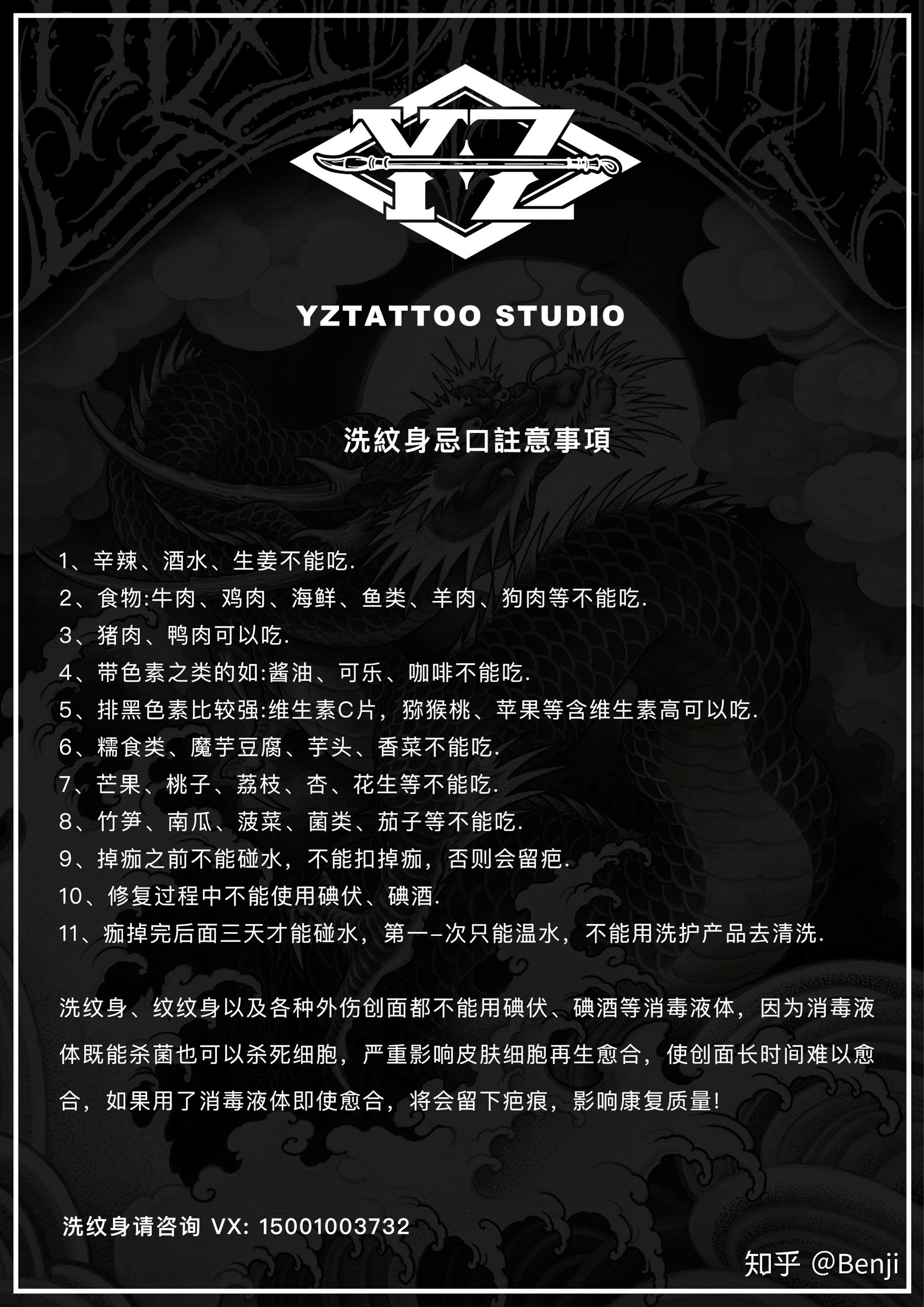 皮秒洗纹身后有什么注意事项? - 知乎