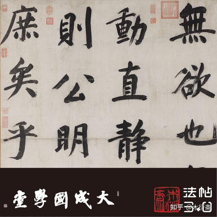 墨分五彩,书法要懂得千变万化的高级灰!奥妙之一!墨法简约教程 - 知乎