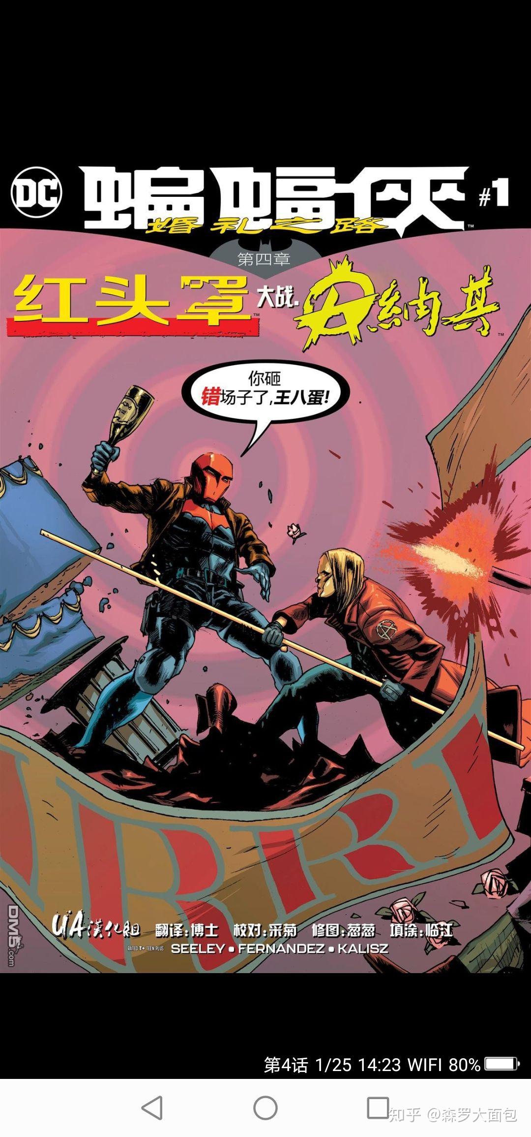 对dc完全不了解的纯路人想了解杰森·陶德(jason todd),该去看哪些