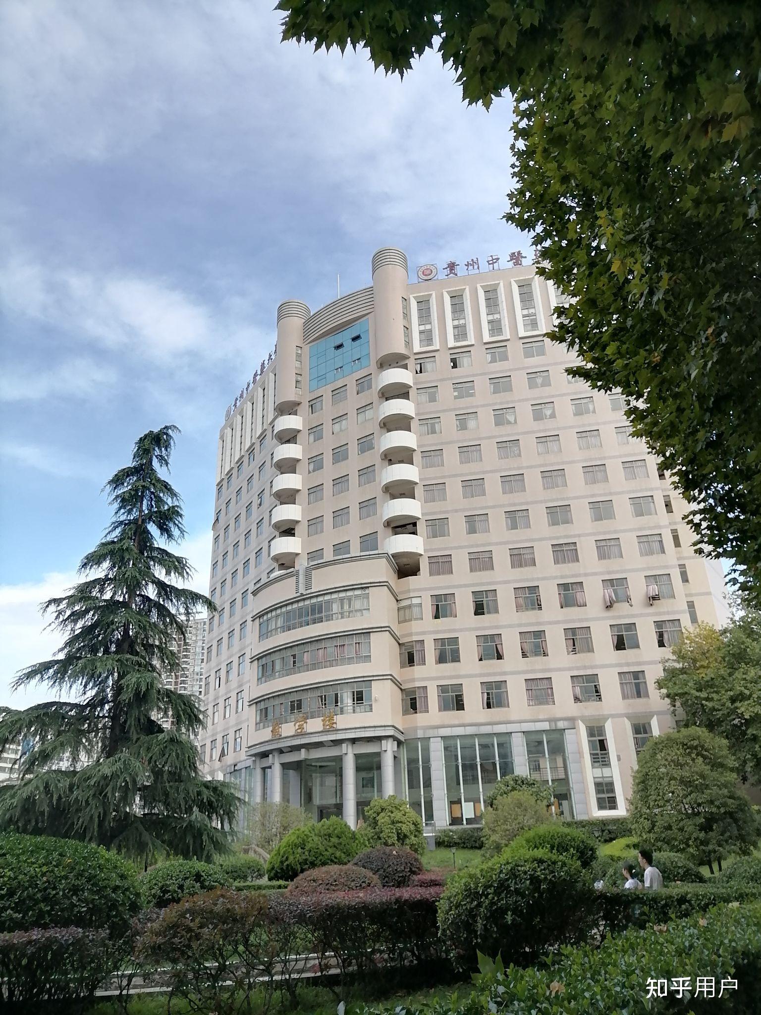贵州中医大学甲秀校区怎么样? - 知乎