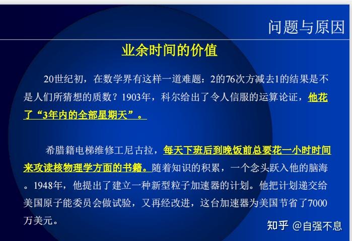 权衡取舍:成功 VS 安逸 - 知乎