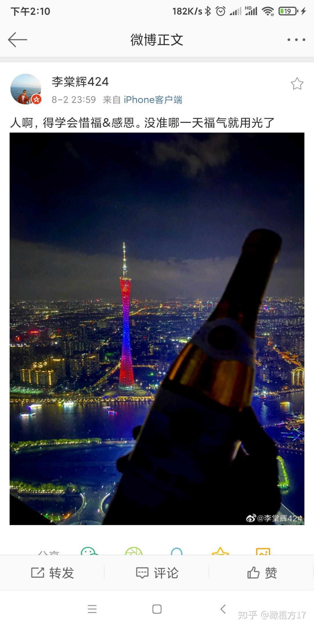 金松和李棠辉分手了吗