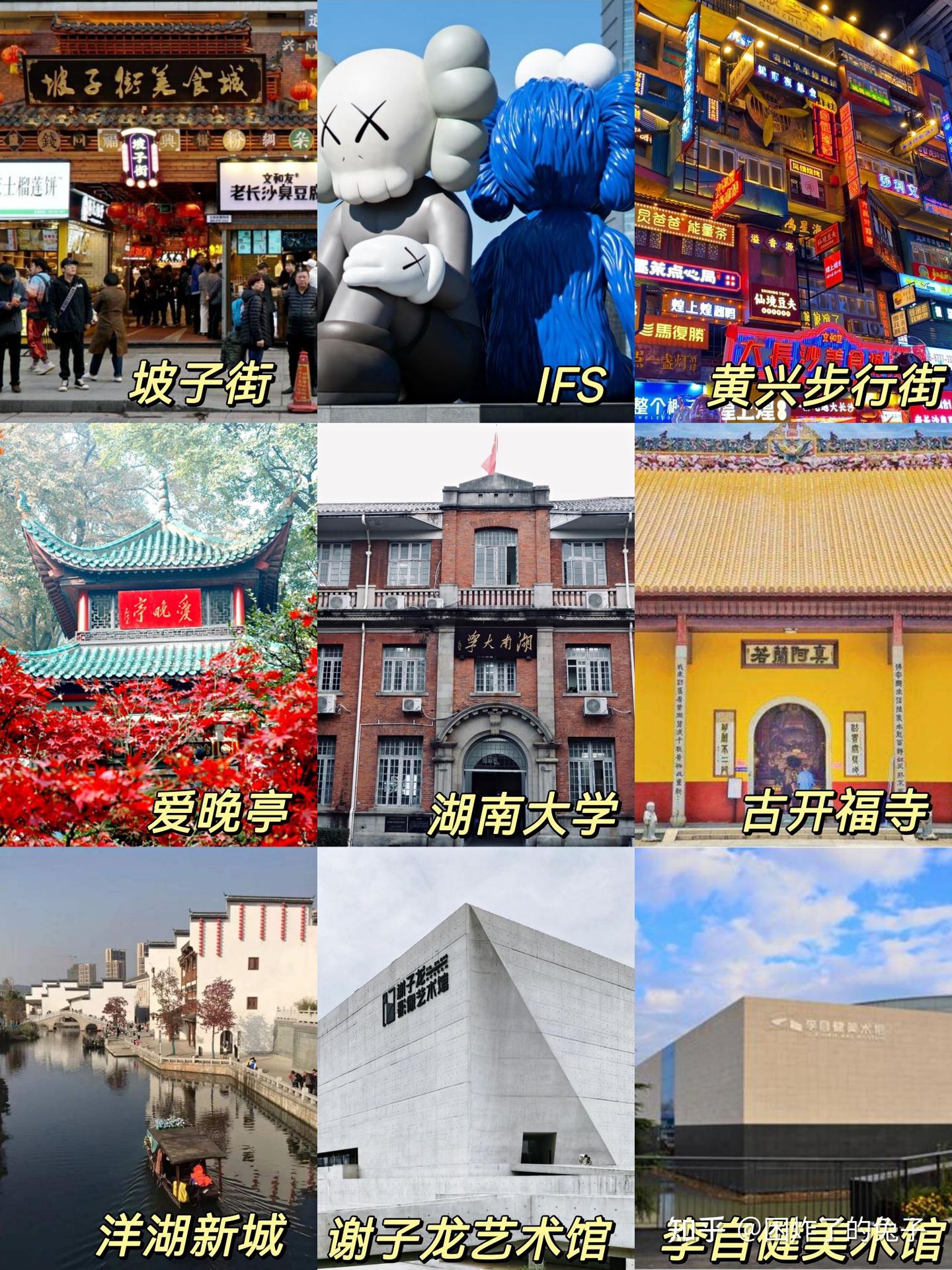 我愿称之为长沙旅游攻略天花板 - 知乎
