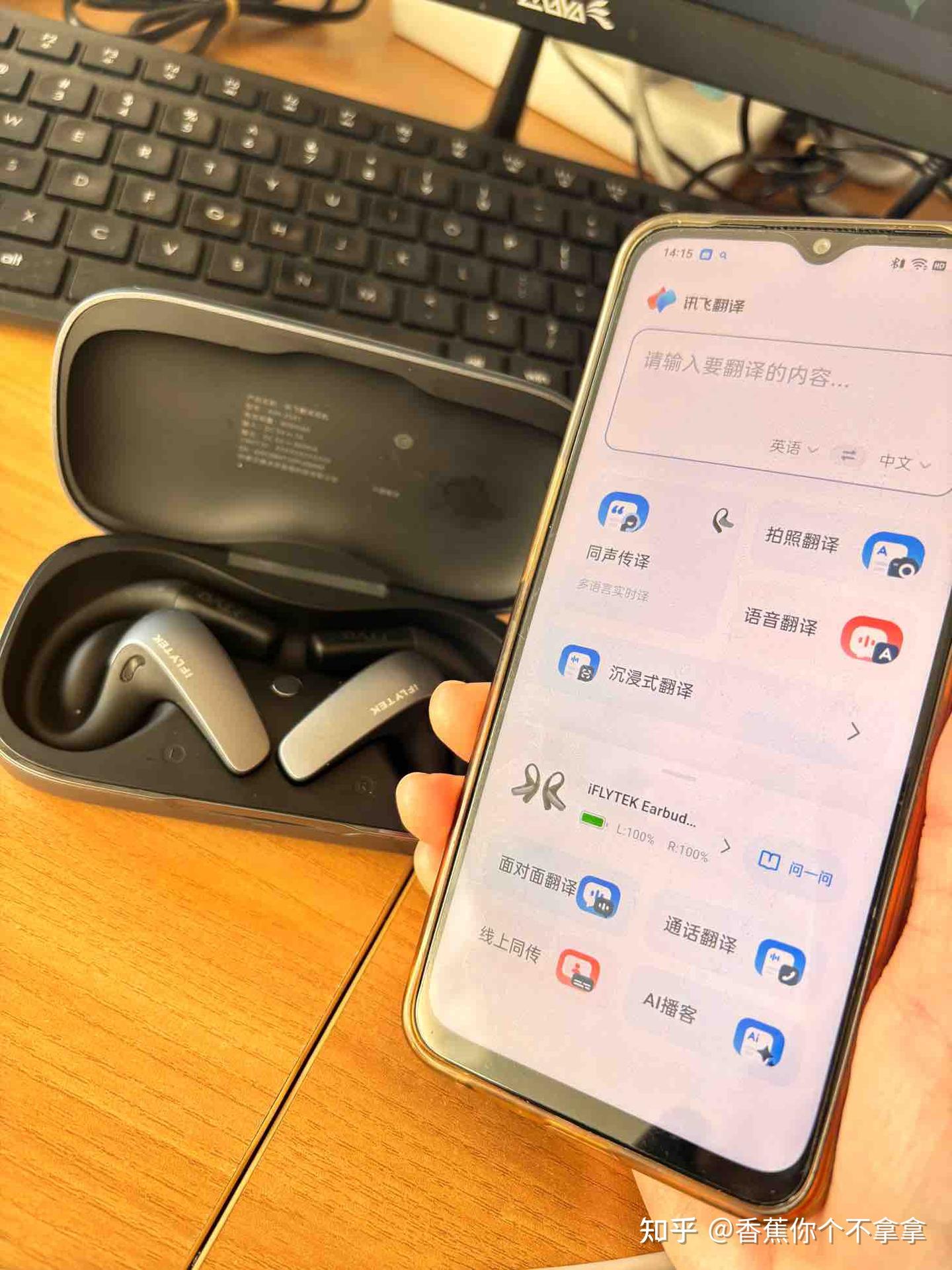 客户都认可的翻译助手,讯飞AI翻译耳机通话翻译、面对面翻译、线下同传,订单沟通更显专业!