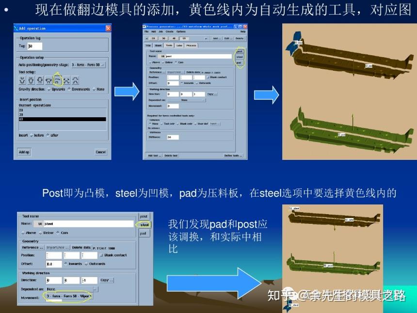 autoform全工序模拟分析基础教学 - 知乎