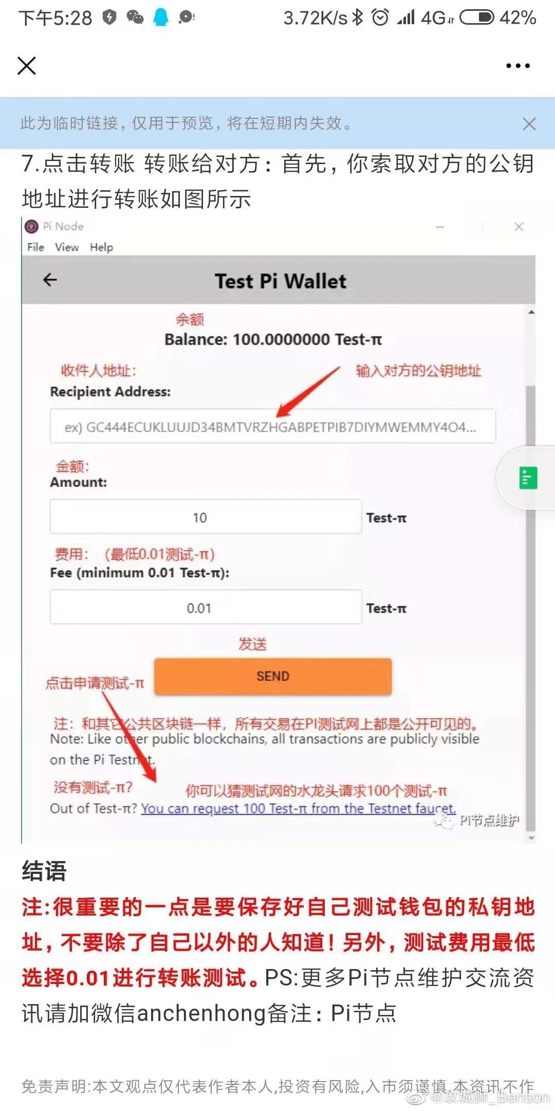 Pi开通钱包后私钥必须手抄一份，复制一份自己保管好。 - 知乎