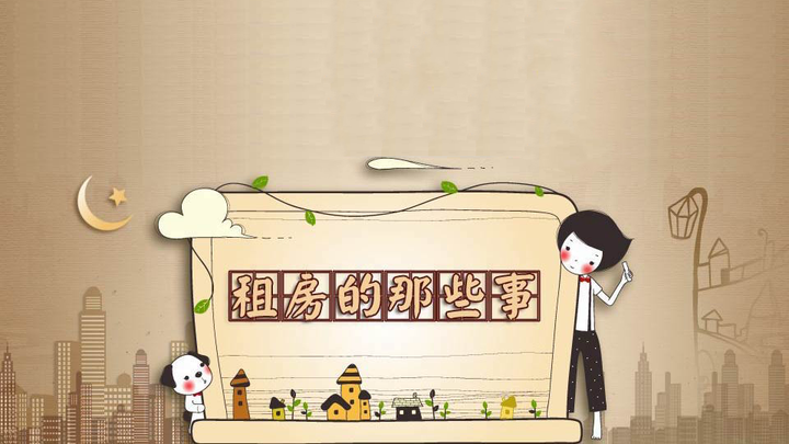 你知道如何在北京租房吗(北漂必读生存指南) - 知乎