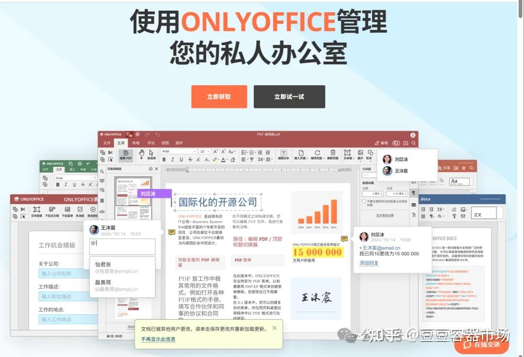 onlyoffice 9.1.0 二次开发三件套-开发版 带连接器的安装及使用指南 - 知乎