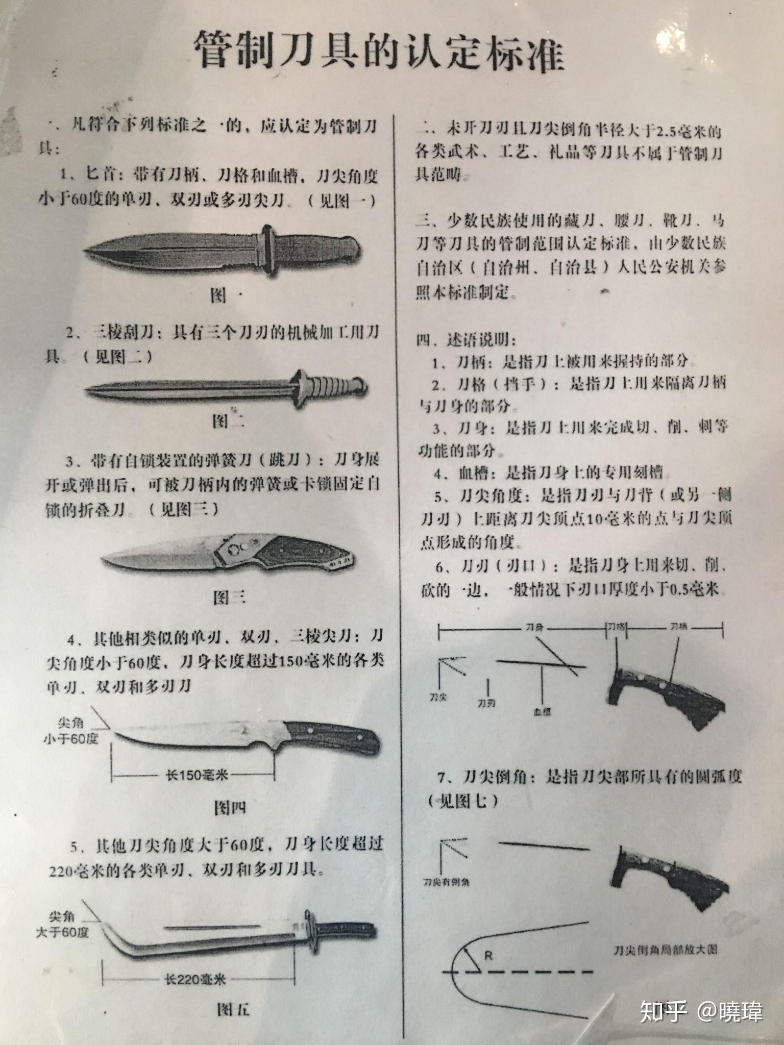 这种刀尖算管制刀具吗能捅死人吗