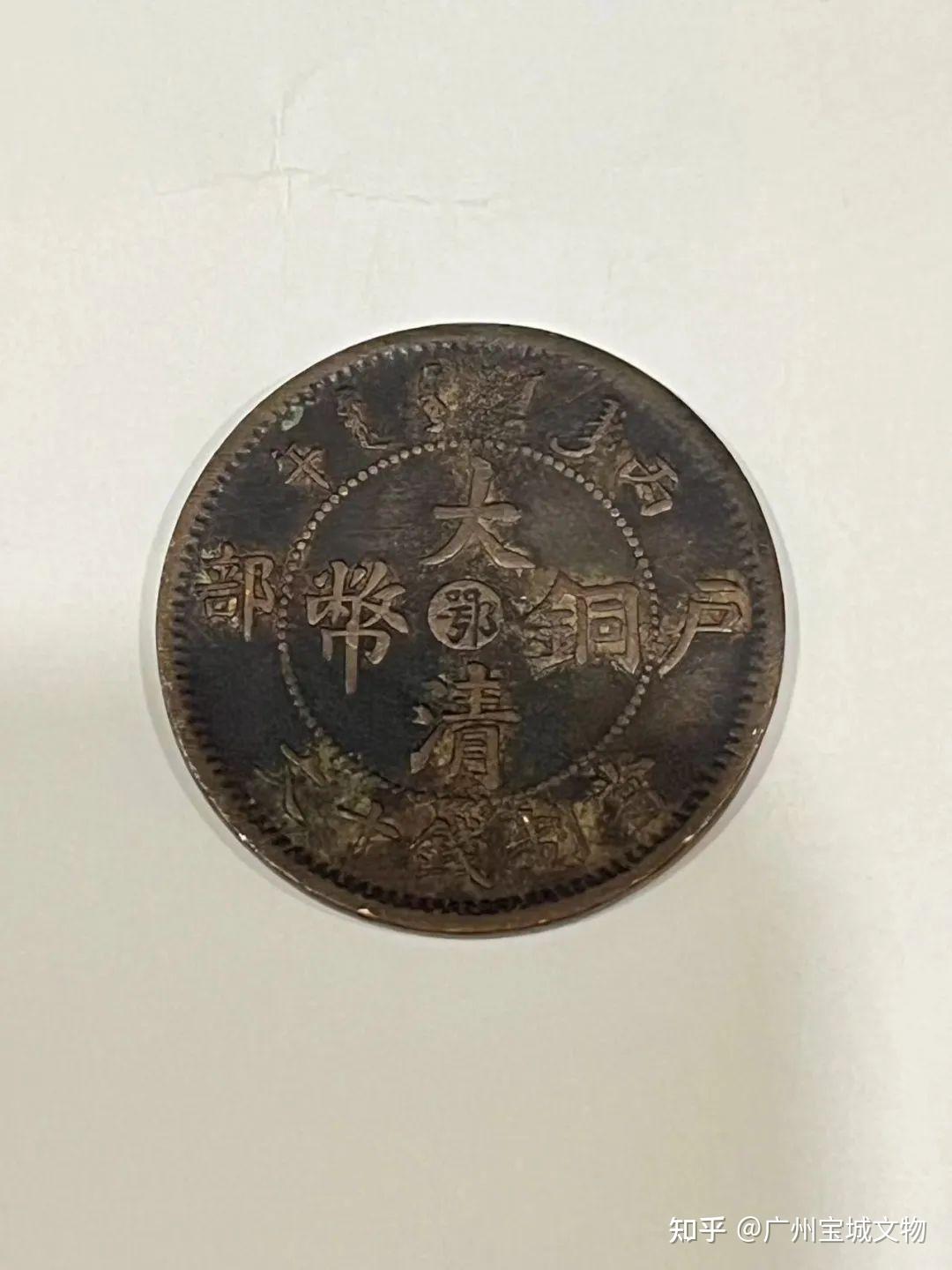 古代货币收藏,一览清代铜币价值展现 - 知乎