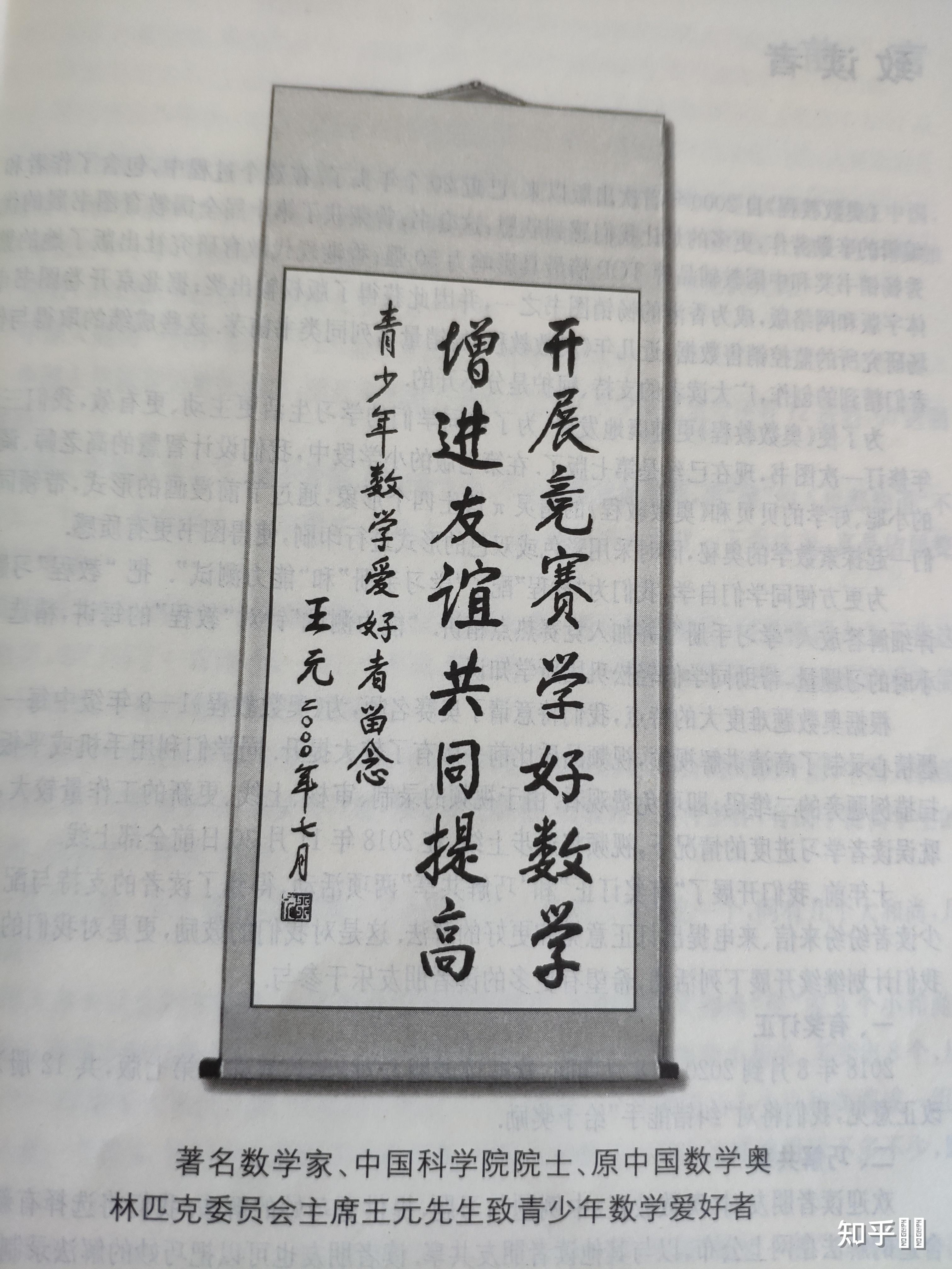 2021年5月14日,著名数学家王元院士去世,他对中国数学界有哪些贡献?