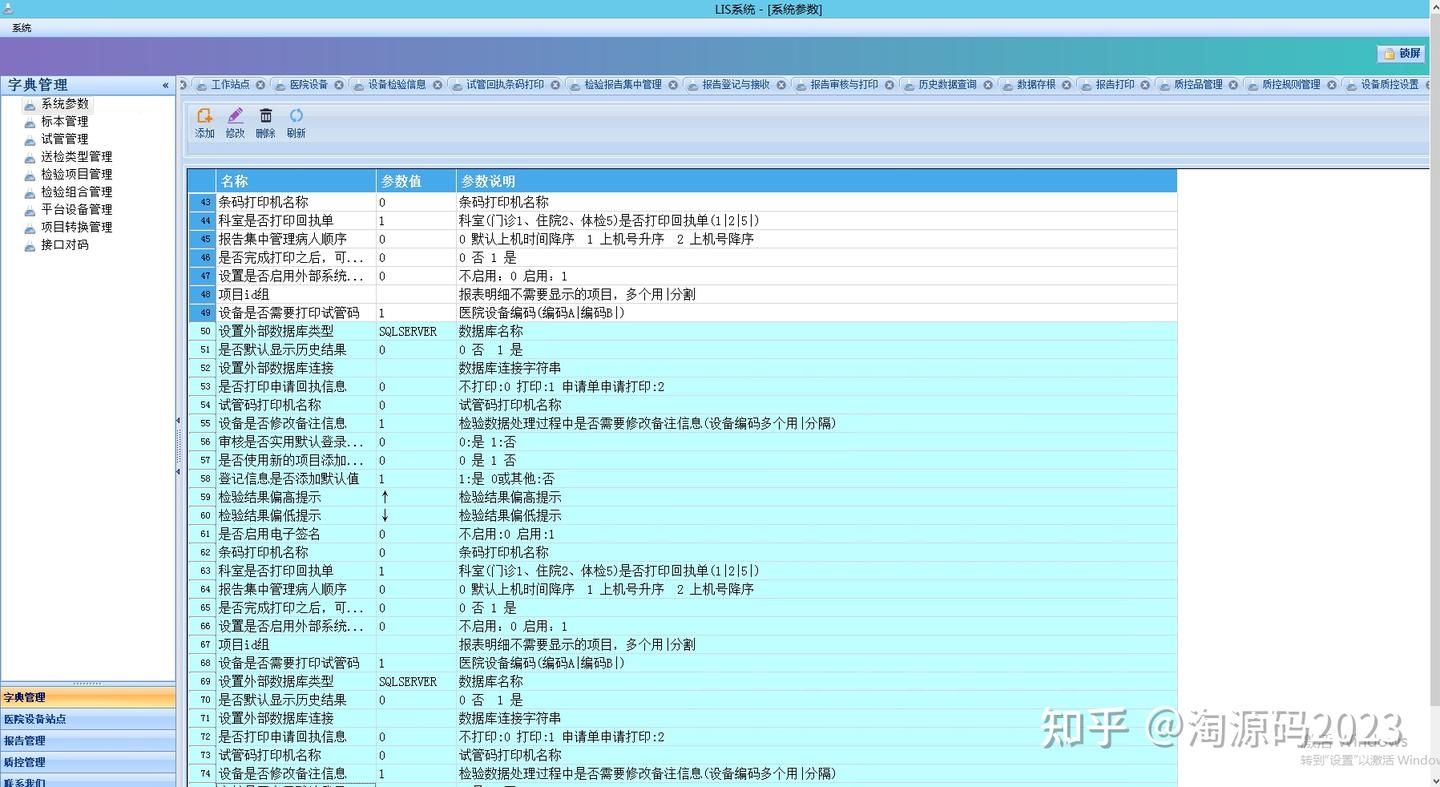 什么是LIS系统？LIS系统的优势有哪些？ - 知乎