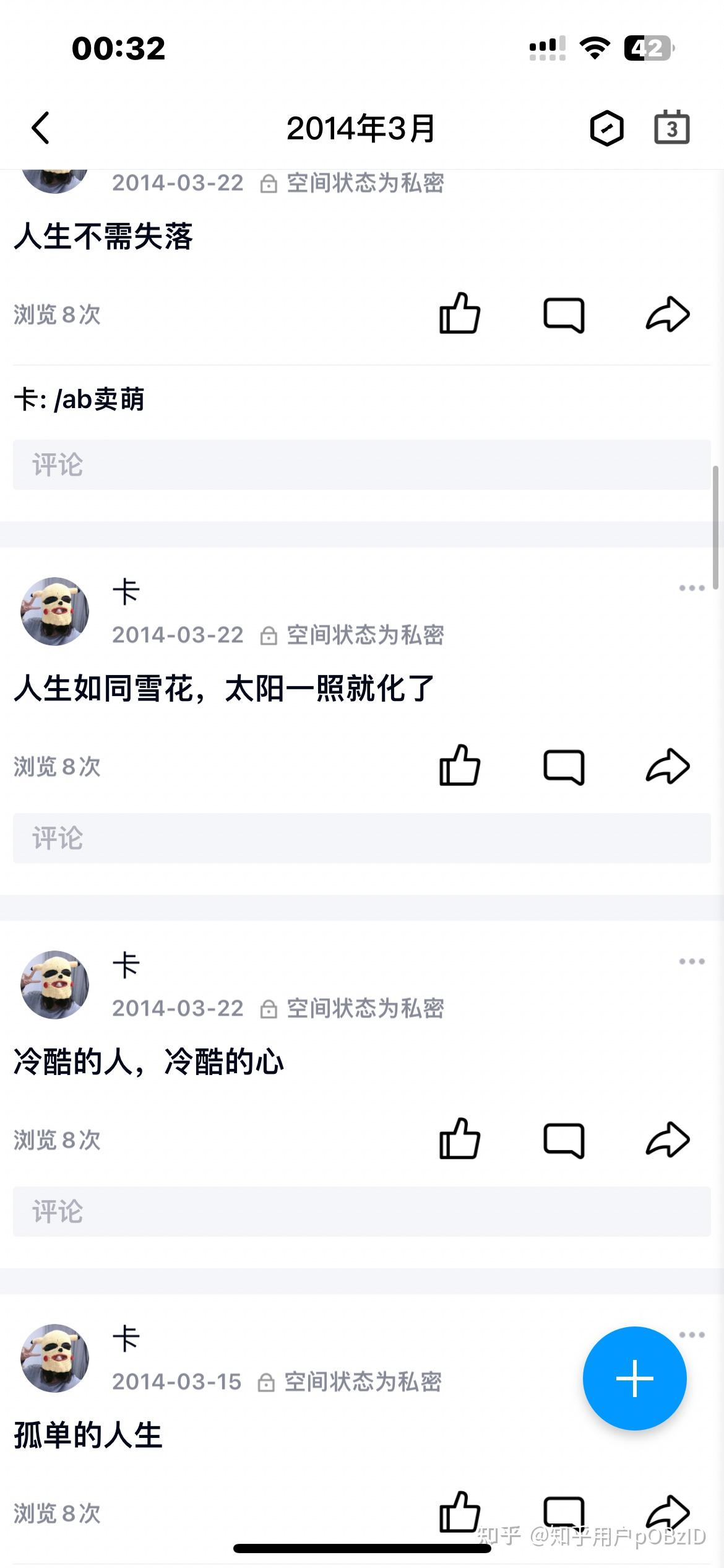 qq空间提的问题=空间100个问题