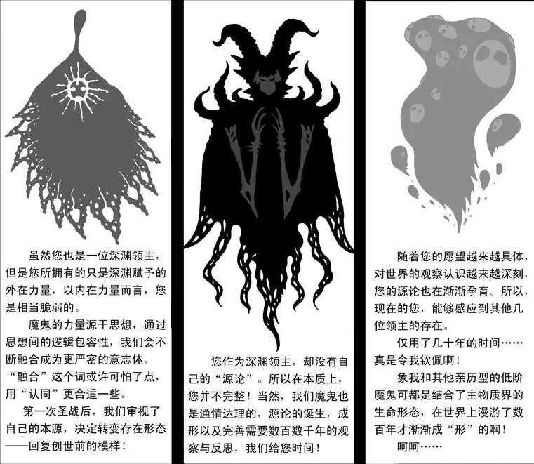 请问在塔希里亚故事集的第20话背叛中思索者厄尼尔所说的致命的失误是