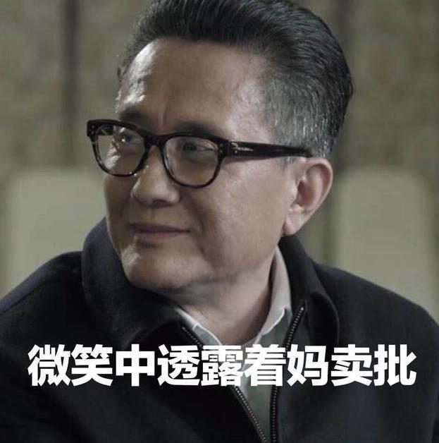 分享一下人民的名义表情包