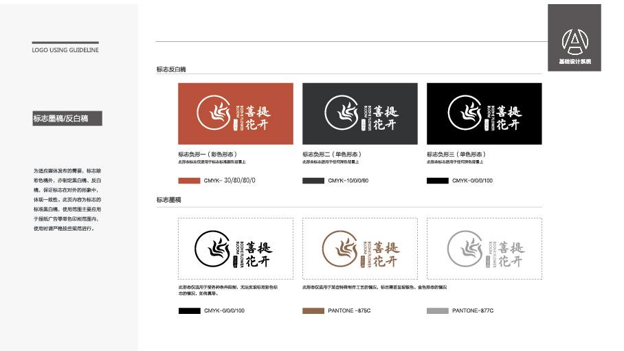 logo设计的规范有哪些? - 知乎