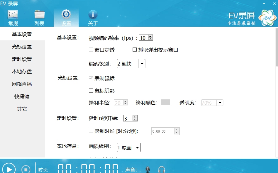 图片[3]-电脑录屏工具！EV录屏绿色单文件版，无需会员，不限制时长，无水印限制，电脑小白必备-电脑软件俊享空间-软件工具-俊享空间 | 一站式免费资源社区 - 海量软件 / 源码 / 项目 / 壁纸 / 游戏等免费获取