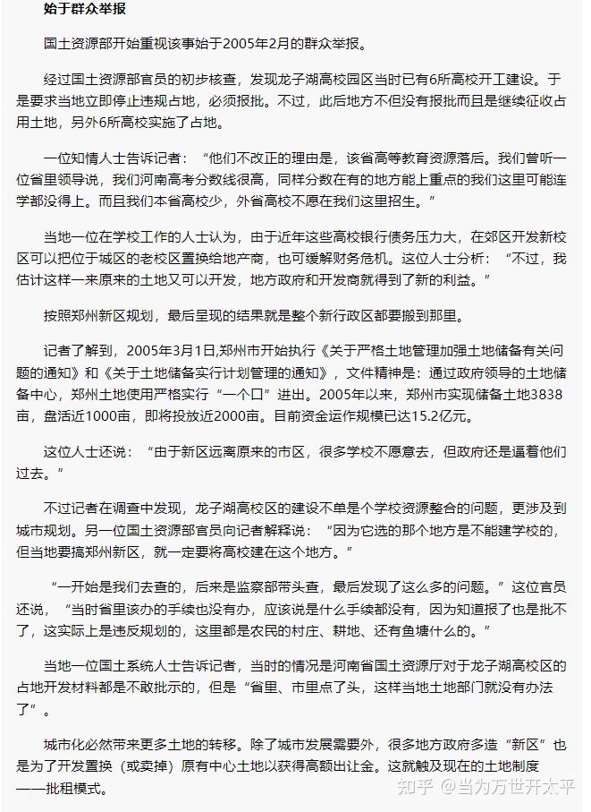 为啥龙子湖事件又火了背后的原因是什么
