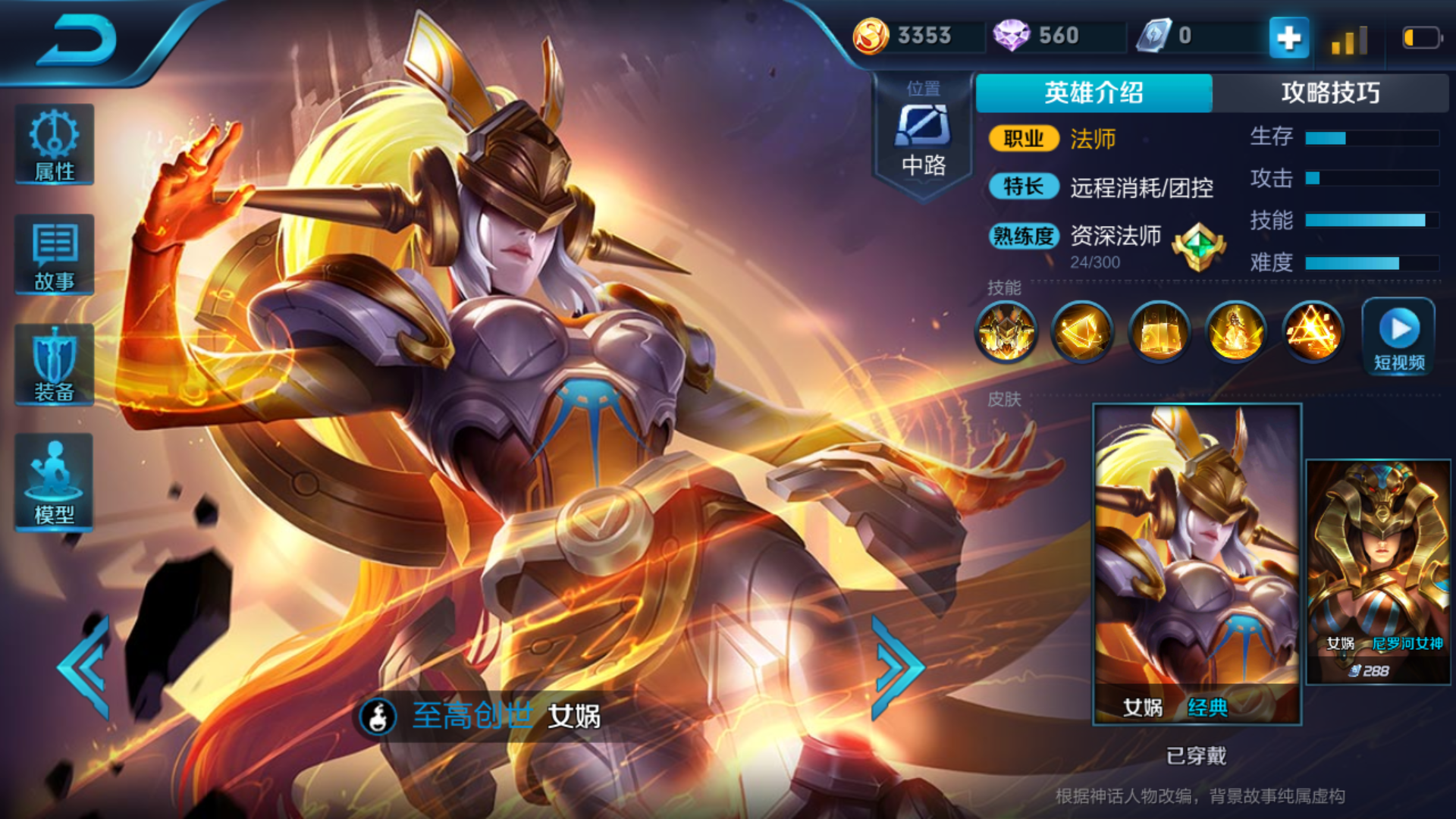 王者荣耀里哪个女英雄胸最大? - 知乎