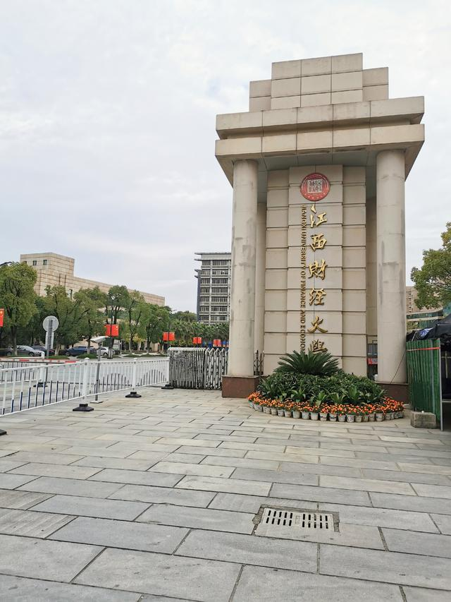 江西财经大学财税与公共管理学院财政学