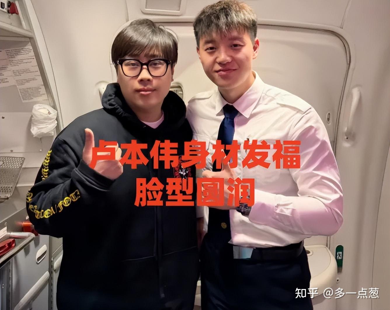 卢本伟和路人合照身材发福,脸型圆润!直言:想粉丝,想回到过去 - 知乎