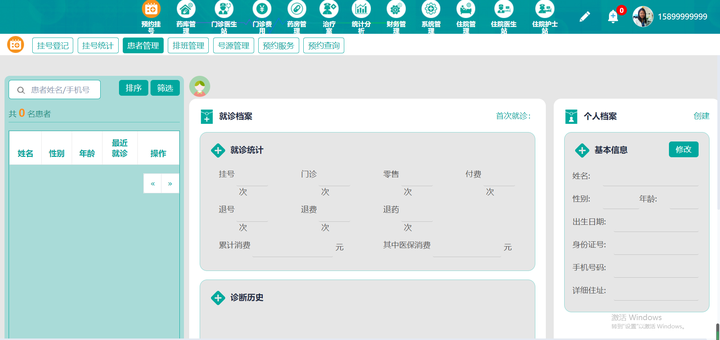 前后端分离的Java医院云HIS信息管理系统源码(LIS源码+电子病历源码) - 知乎
