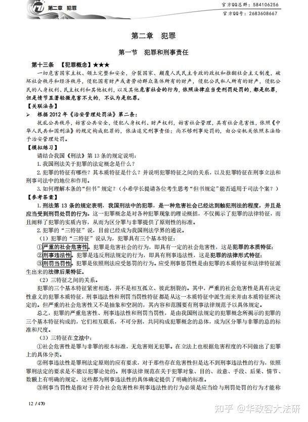 资料推荐丨法条，何以理解：法条分析内容详介、使用方法 - 知乎