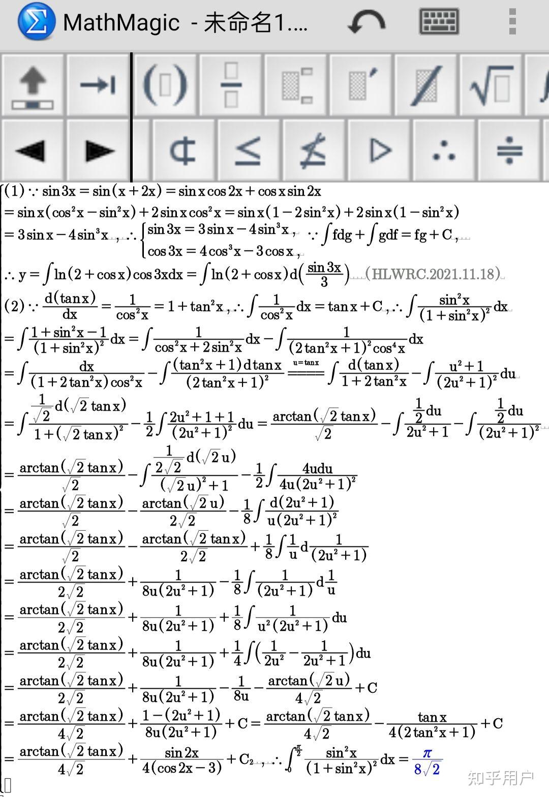hlwrc高数#海离薇如何创造不定积分∫ln(2 cosx)cos3xdx,并且求解 ??