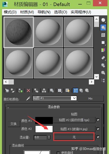 3dmax教程:如何给模型混合贴图 - 知乎