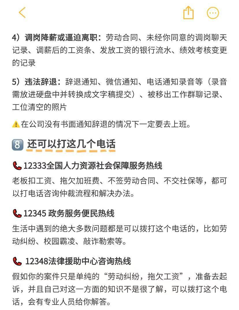 终于有人把劳动仲裁说清楚了 - 知乎