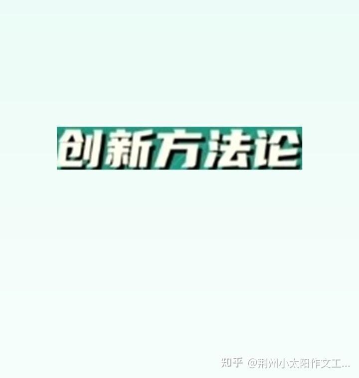 为什么要加强知识内化训练?!!! - 知乎