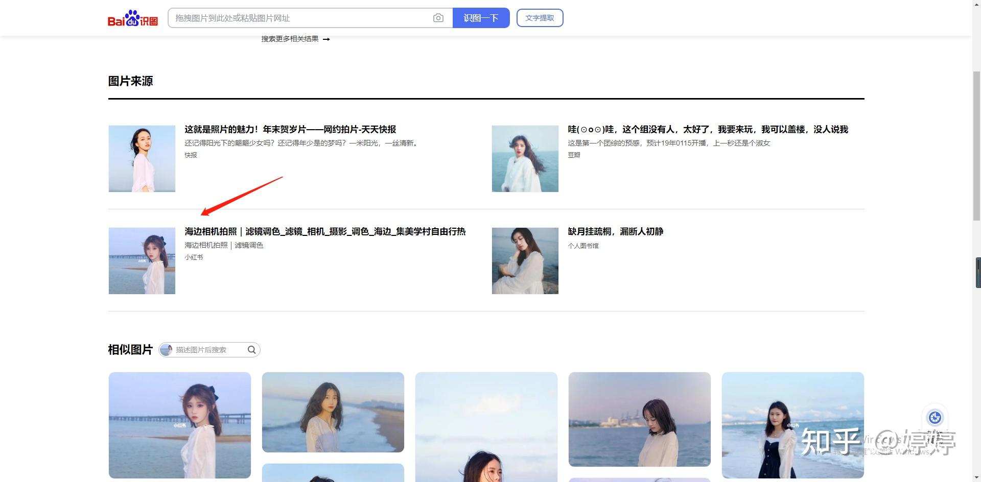 帮看一下我的网恋对象是不是网图