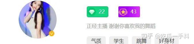 花椒主播宁依纯疑似“直播造人”事件 - 知乎
