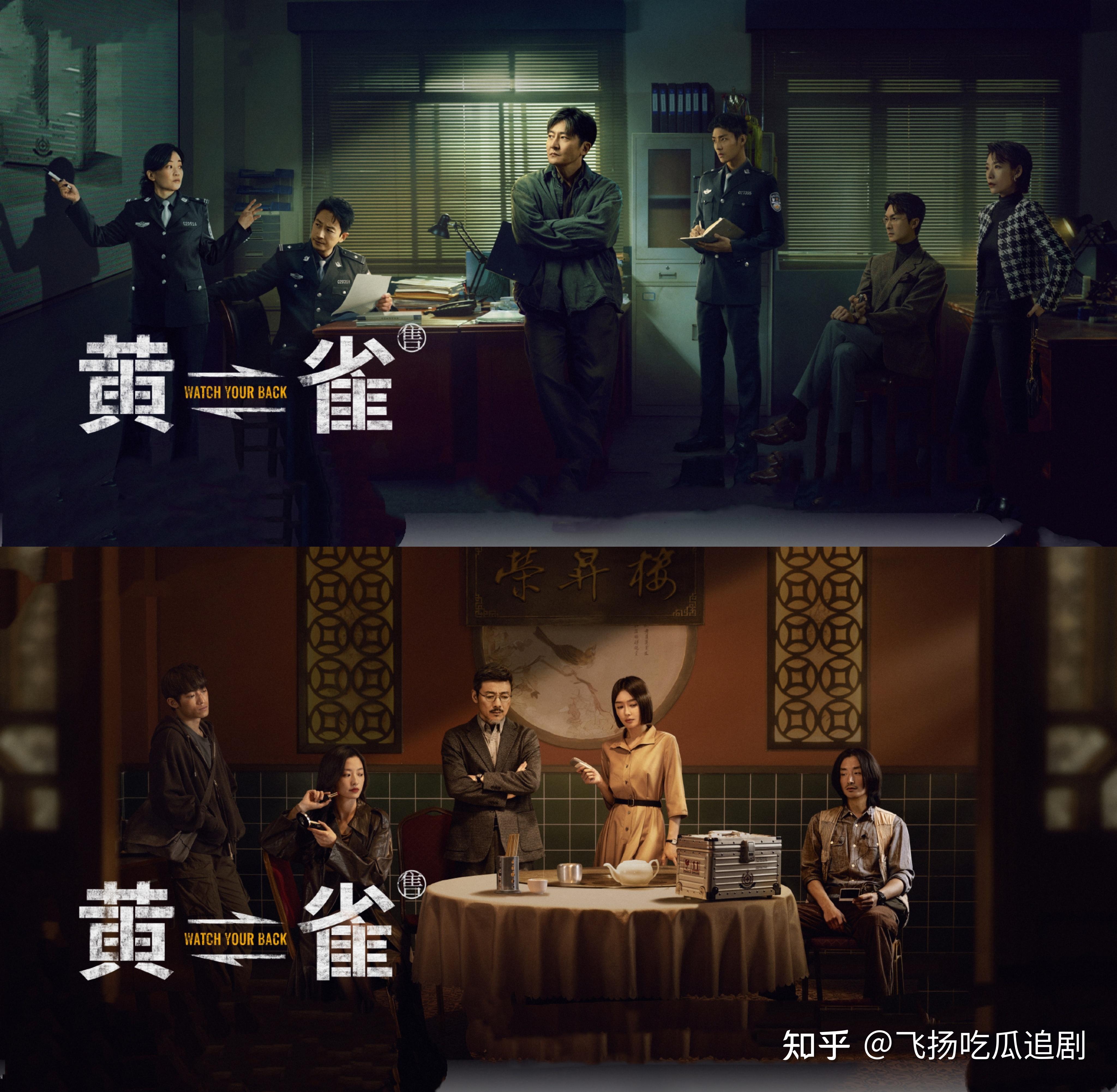 如何评价电视剧《黄雀》大结局? - 知乎