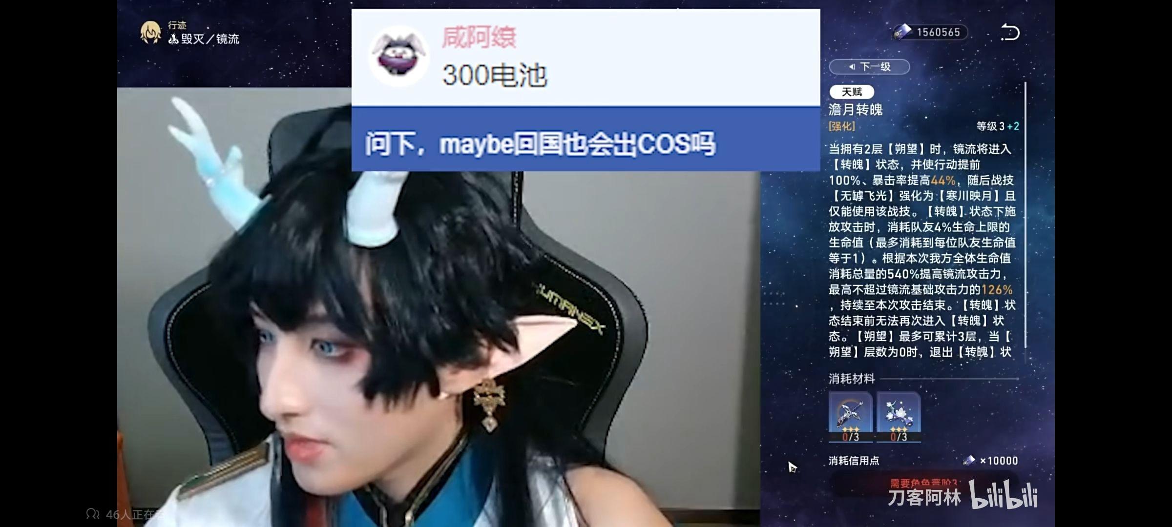 如何评价《dota2》职业选手 ame 王淳煜 cos 饮月君直播《崩坏:星穹