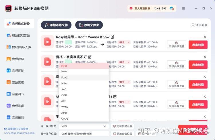 酷我音乐怎么下载mp3格式？kwm转mp3，手把手教你5招 - 知乎