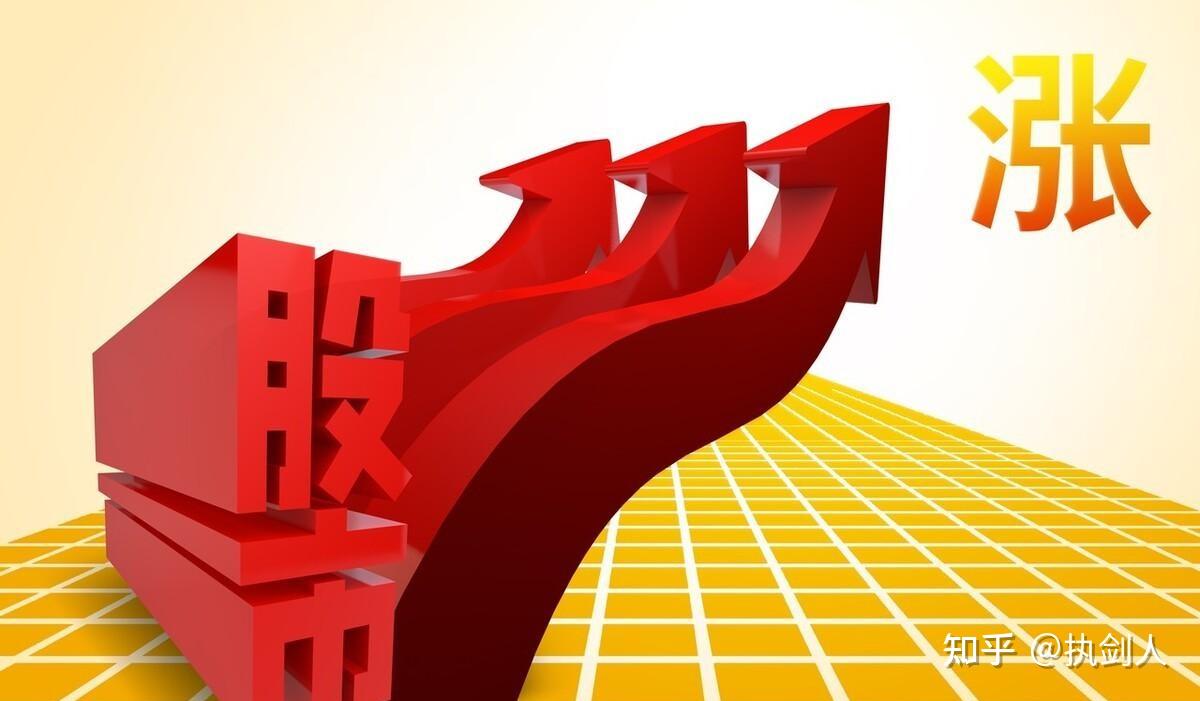 今日A股突然大涨38点，是什么原因？接下来的行情会这样走- 知乎