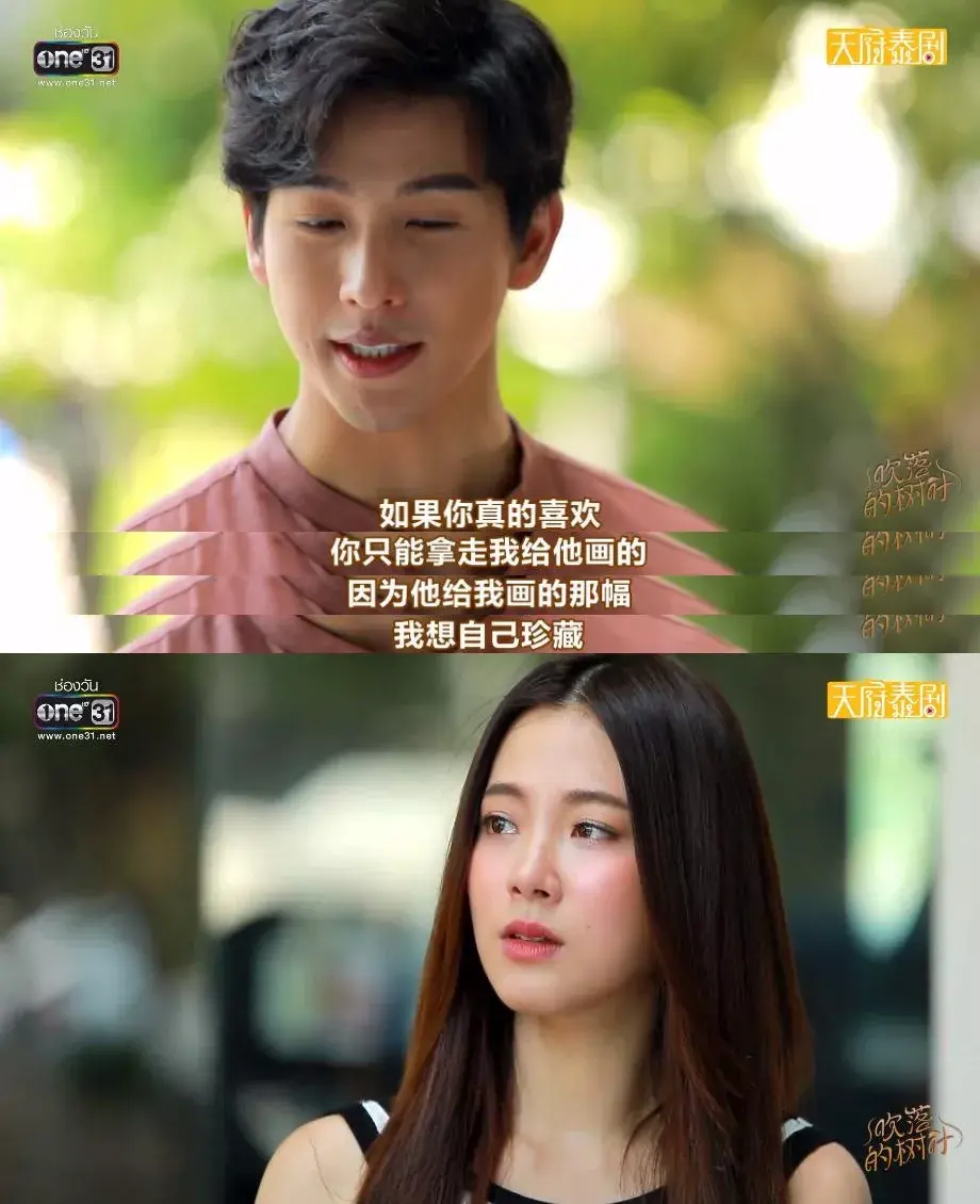 如何评价泰剧吹落的树叶