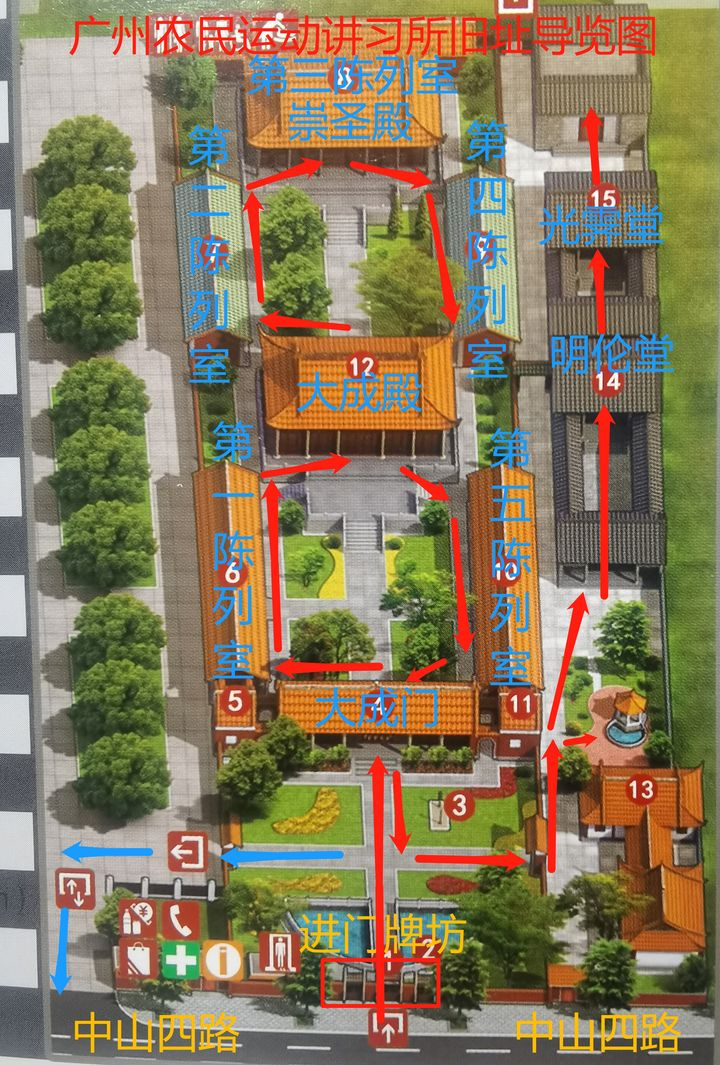 找不到有番禺学宫【广州农讲所】的景区内具体地图怎么办 ?