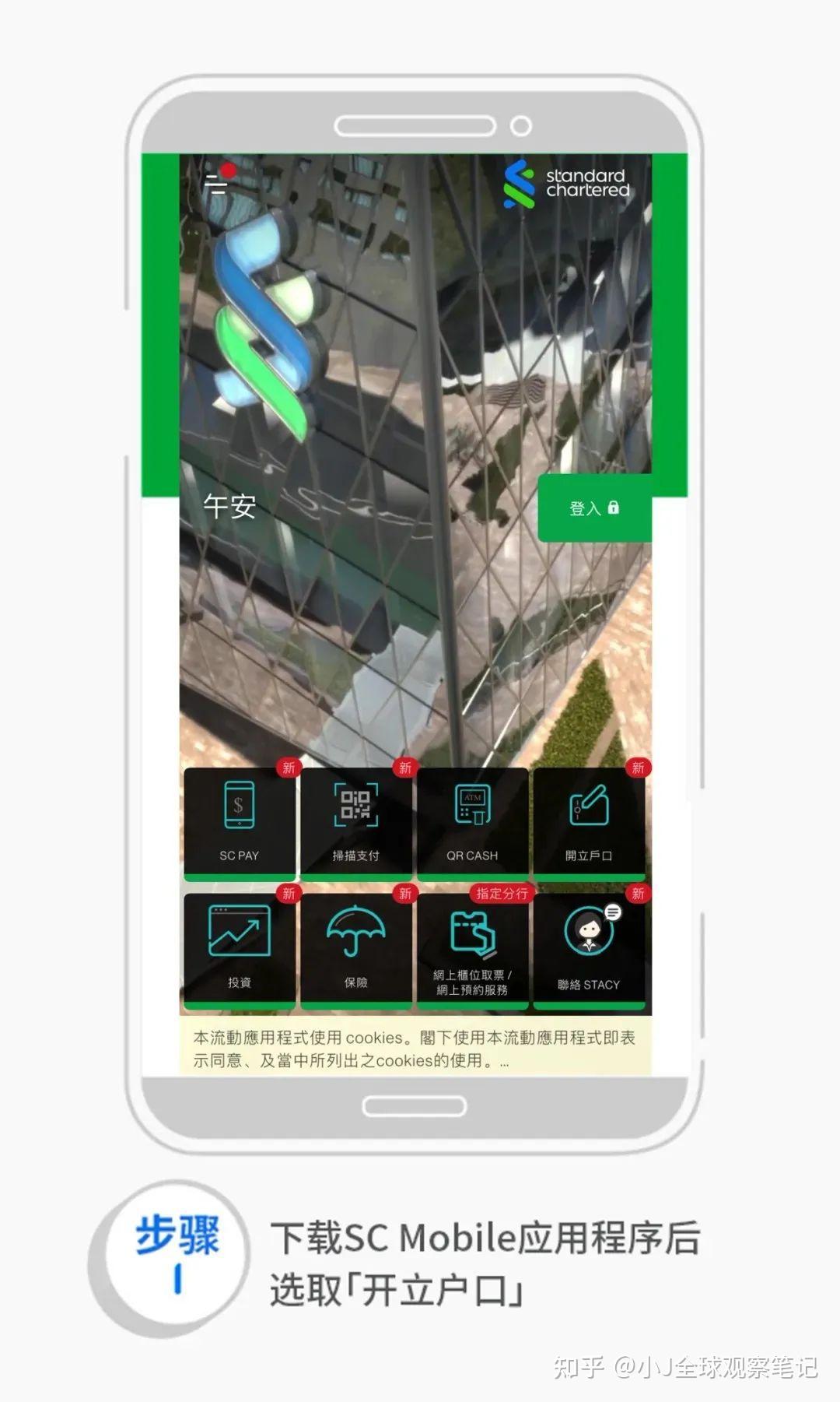 高才优才有了香港临时身份证，香港银行开户哪家强（2024年9月版） - 知乎