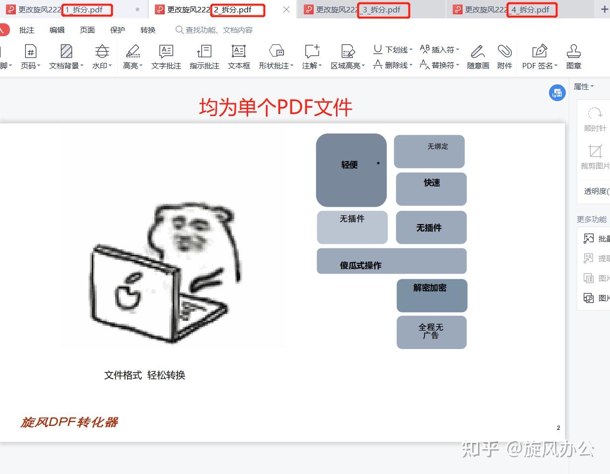 最简单的PDF合并方法 - 知乎