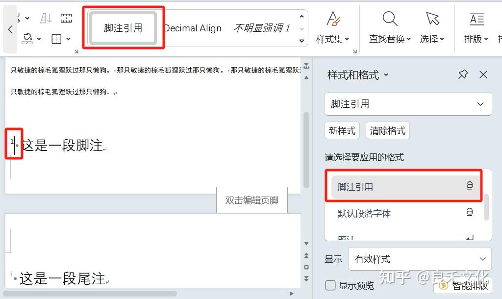 脚注加方括号之后序号乱了,应该怎么办? - 知乎