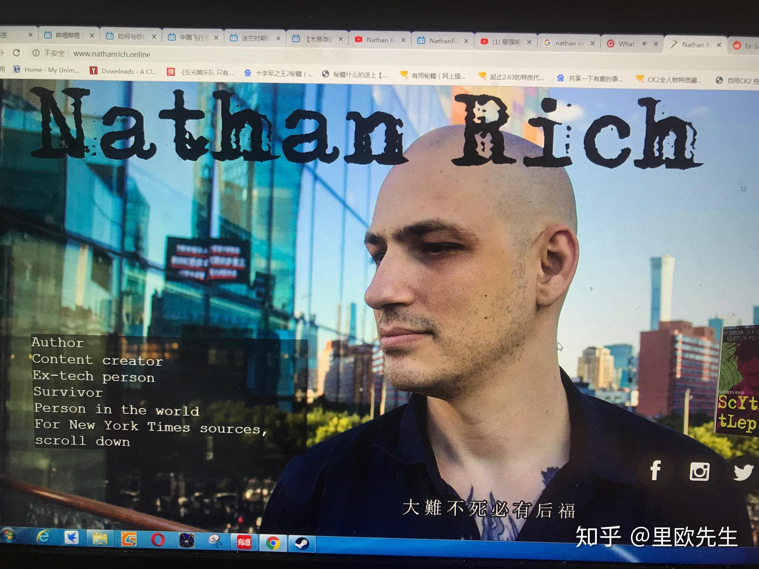 nathanrich火锅大王的真实性如何