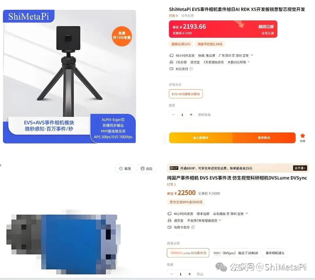 国产 事件相机(EVS)模组开启平价时代